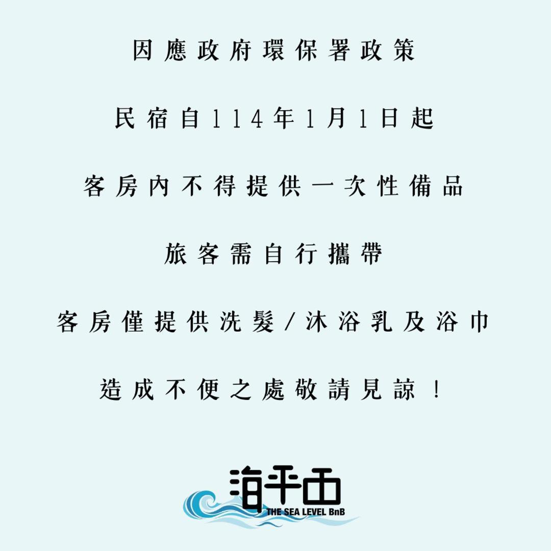 Bed and Breakfast Taitung Sea Level Exterior foto